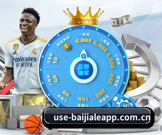 百家乐 APP 深度功能